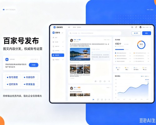 海林百家号信息发布代运营