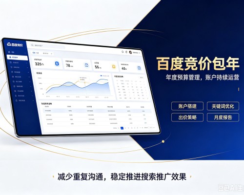 海林百度竞价包年